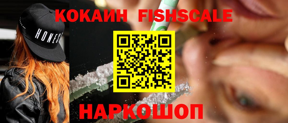 Северск  Кокаин  Вход с VPN  COCAIN Эквадор 