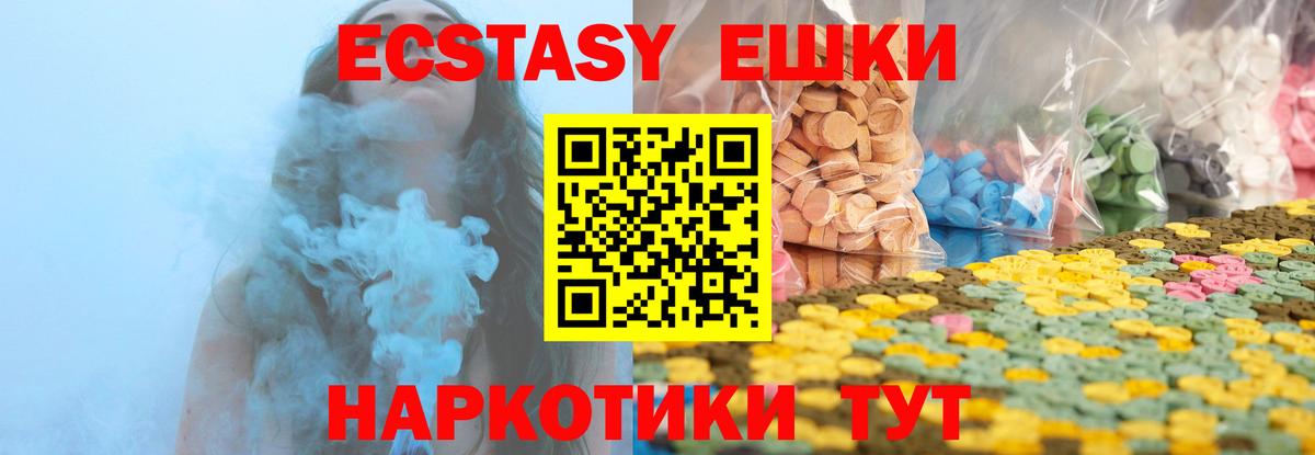 Ecstasy Punisher Северск