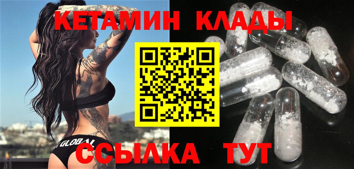 МЕГА маркетплейс  Вход с VPN  Северск  КЕТАМИН VHQ 