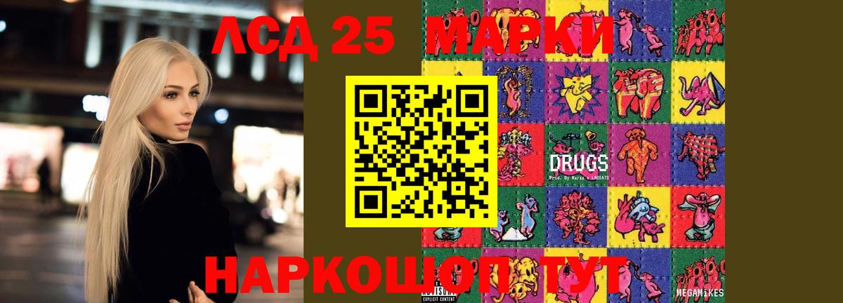 LSD-25 экстази ecstasy  LSD-25 экстази ecstasy  Северск  Вход с VPN 