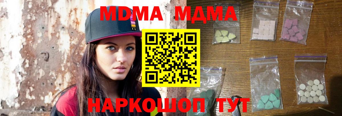 Северск  МДМА VHQ  Вход с VPN  MDMA Molly 