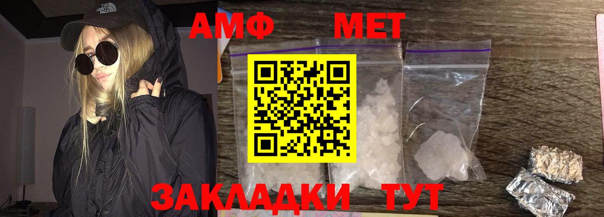 Метамфетамин Декстрометамфетамин 99.9% Северск