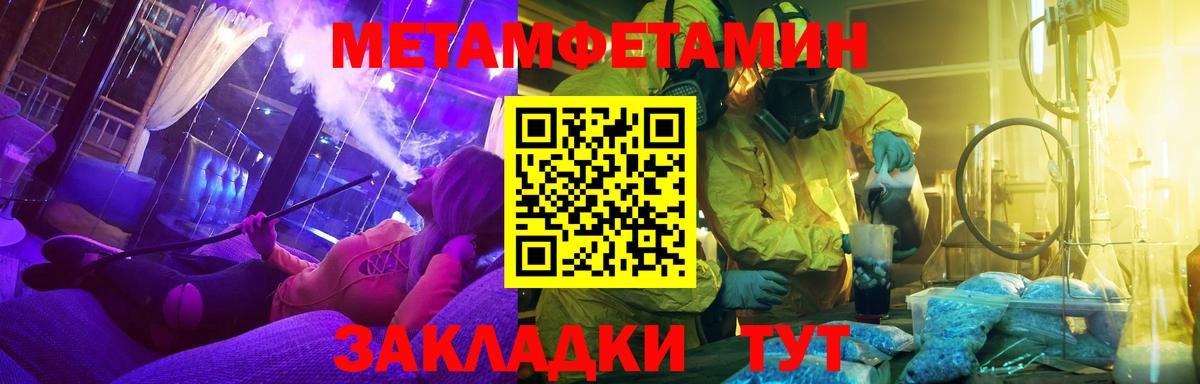 МЕТАМФЕТАМИН витя  МЕТАМФЕТАМИН  Вход с VPN  Северск  МЕТАМФЕТАМИН витя 